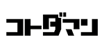 コトダマン