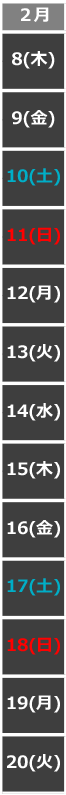日付