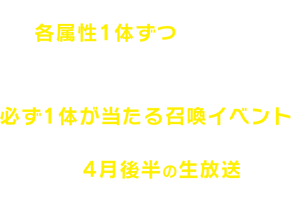 公式 共闘ことばrpg コトダマン 2周年選抜選挙