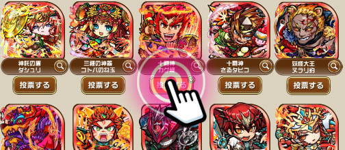 ①各属性ごとに1番のキャラクターを1つずつ選ぶ。