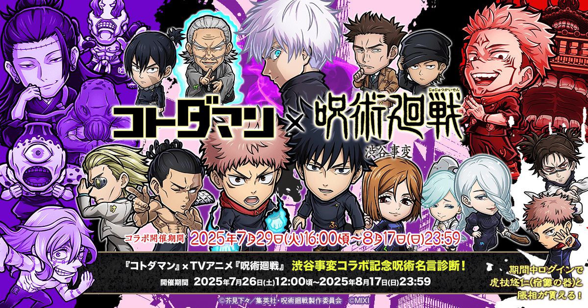 呪術廻戦 コトダマン 30名様 当選品 限定 アクリルスタンド 両面宿儺 2025年最新】コトダマン 呪術廻戦の人気アイテム - メルカリ