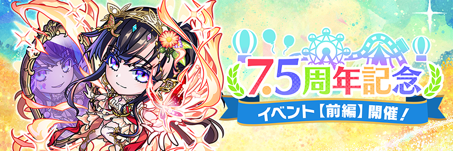 コトダマン7.5周年記念イベント「ワードリームパーク」【前編】開催!! (10/09～11/28)