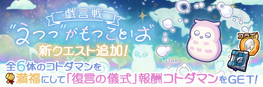 戯言戦「