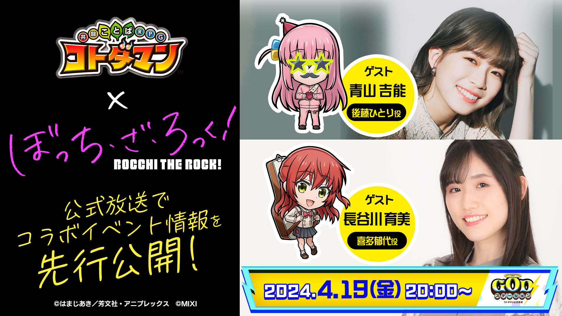 ぼっちざろっく コトダマン 30名様 限定 アクリルスタンド 後藤ひとり 呪い ぼっちざろっく コトダマン 30名様 限定 アクリルスタンド 後藤