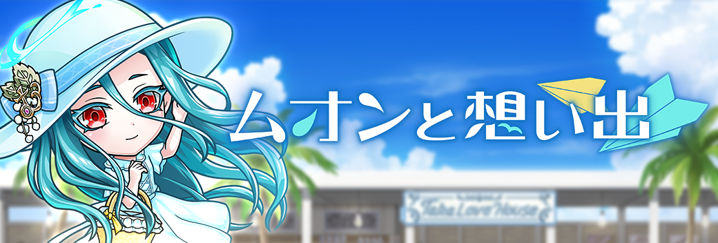 コトダマンの夏2026