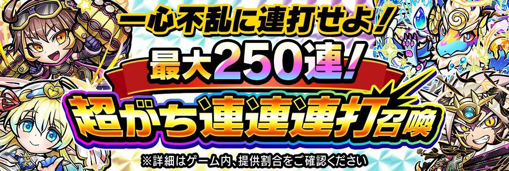 コトダマン2.5周年記念「日本のその暇に」キャンペーン開催!! | 【公式
