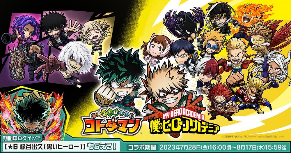 僕のヒーローアカデミア 1〜28巻セット - 少年漫画