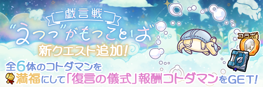 戯言戦「
