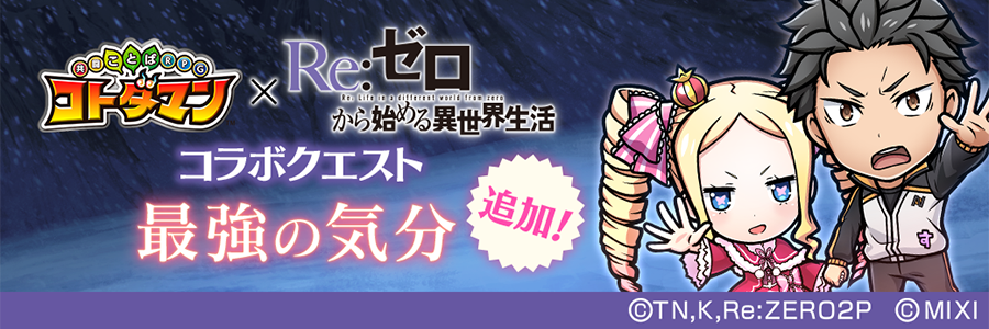 「最強の気分」登場!!(11/11～11/22)