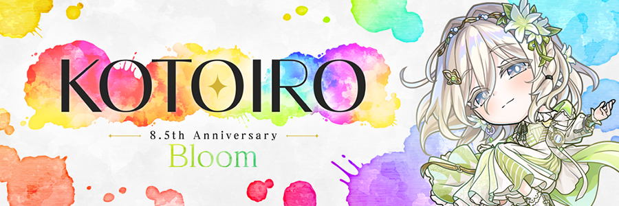 コトダマン8.5周年イベント「KOTOIRO」-Bloom- 開催!! (10/09～12/01)
