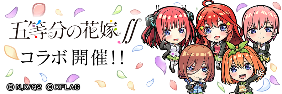 公式 共闘ことばrpg コトダマン