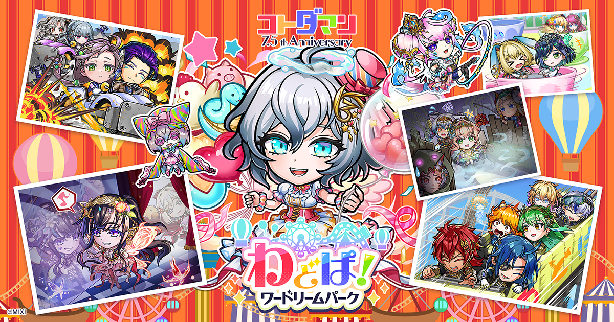 【当選品】シヨウチヨウ 特性パブミラー コトダマン 7.5周年 リポストCP 🎊7.5周年🎊 ✨Wリポストキャンペーン✨ @kotodaman_pr をフォロー