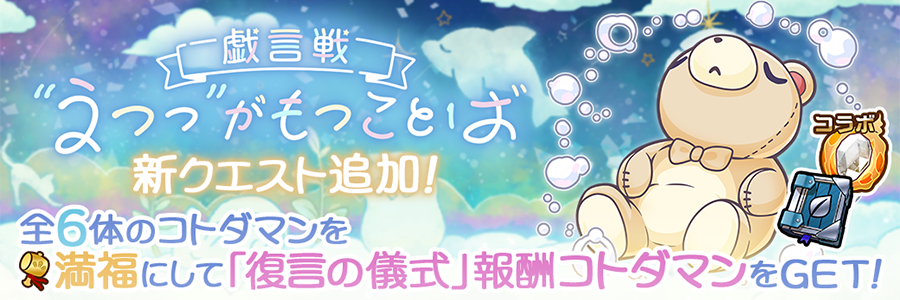 戯言戦「
