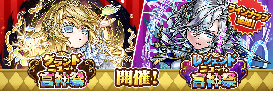 ニュー言神祭 (02/27～03/11)