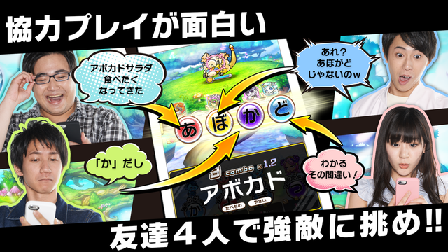 今がチャンス！共闘ことばRPG コトダマン1周年! | 【公式】共闘